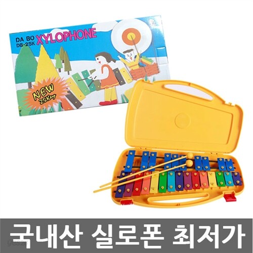 바이엘 실로폰