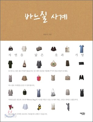 바느질 사계