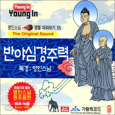영인스님 염불 따라하기 55 : 칠성기도