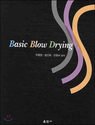 Basic Blow Drying