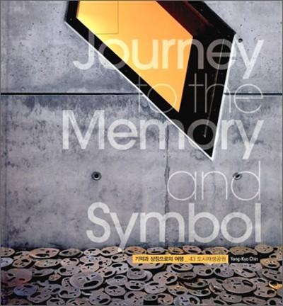  ¡  Journey to the Memory and Symbol