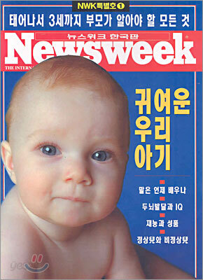 귀여운 우리 아기
