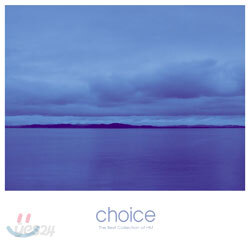 헉스뮤직 3주년 기념 앨범 [뉴에이지 컴필레이션] (Choice : The Best Collection Of HM)