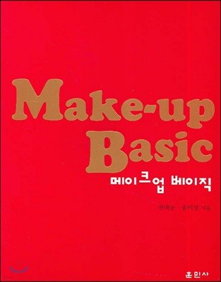 Make-up Basic ũ 