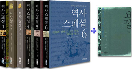 역사 스페셜 (전6권세트)