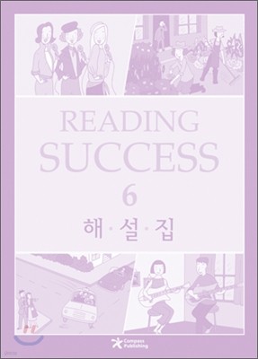 READING SUCCESS 6 : ؼ