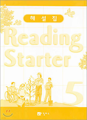 Reading Starter 5 : ؼ