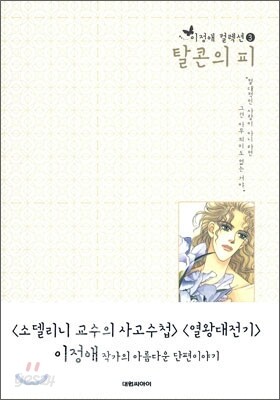 탈콘의 피