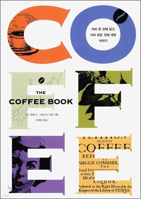 The Coffee Book  Ŀ 