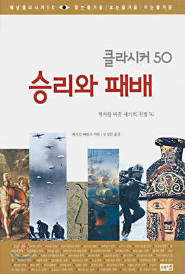 승리와 패배
