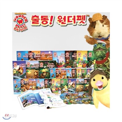 [YBM]EBS 교육방송 화제작_출동! 원더펫 풀세트(DVD+워크북+영한대본)
