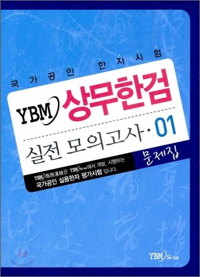 YBM Ѱ  ǰ 01