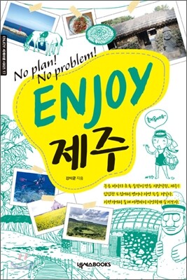 ENJOY 제주