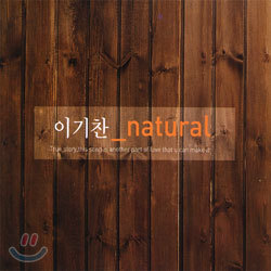 이기찬 7집 - Natural