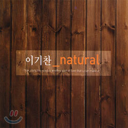 이기찬 7집 - Natural