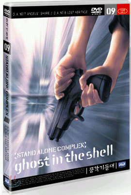 ⵿ TV ø Vol. 9 Ghost In The Shell TV Series Vol.9