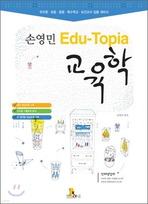 տ Edu-Topia 