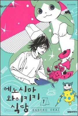 에노시마 와이키키 식당 1