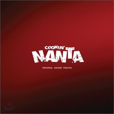 2010 Ÿ (Cookin' Nanta) OST