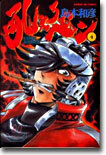 吼えろペン 4