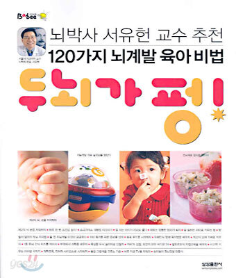 두뇌가 펑!