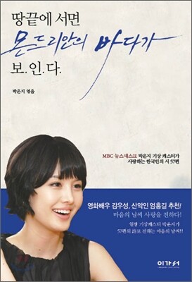 땅끝에 서면 몬드리안의 바다가 보인다