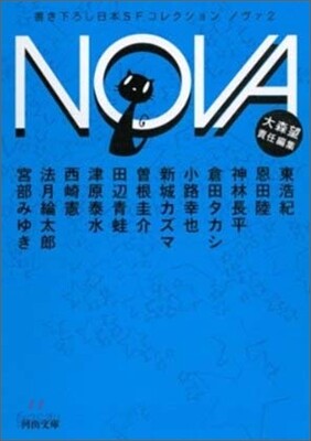 NOVA(2)