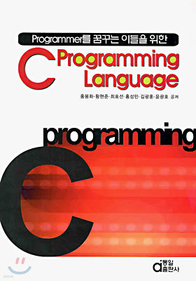 C Programming Language