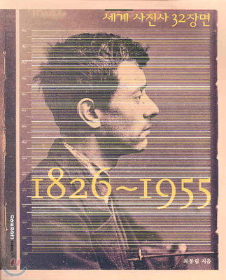  32 1826-1955