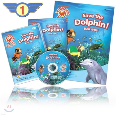  ϱ Save the Dolphin!