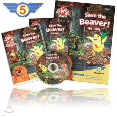  ϱ Save the Beaver!