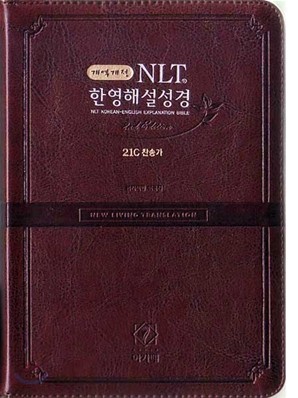  NLT 2nd Edition ѿؼ 21C۰ ѱ (Ư,պ,,ְ޽ż,)(12.0*17.5)(ũ)