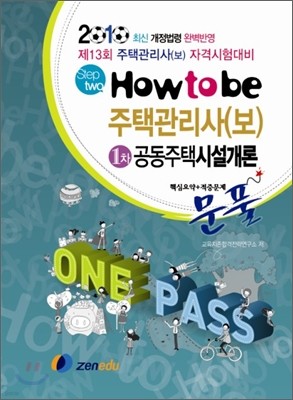 2010 how to be ð()1 ٽɿ+߹ ýü