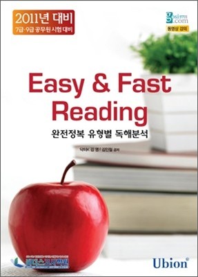 Easy & Fast Reading