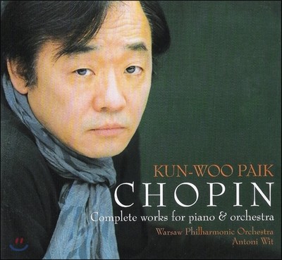 백건우 - 쇼팽: 피아노와 오케스트라를 위한 작품 전집 (Chopin: Complete Works For Piano & Orchestra)