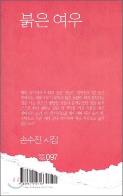 붉은 여우