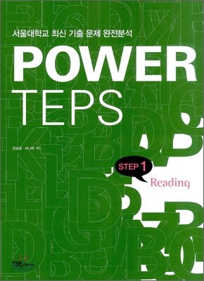 POWER TEPS 파워 텝스 Reading Step 1
