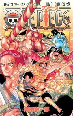 ONE PIECE 59