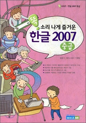 한글 2007 중급