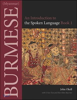 Burmese (Myanmar): An Introduction to the Spoken Language, Book 1