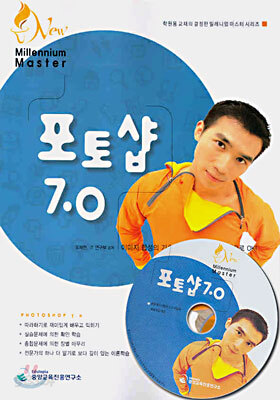 포토샵 7.0