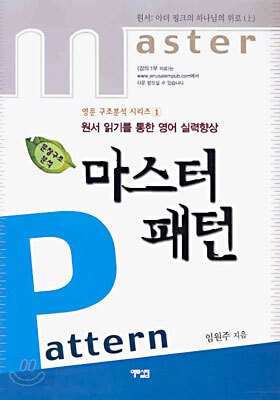 마스터 패턴