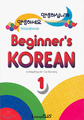 Beginner's KOREAN 1