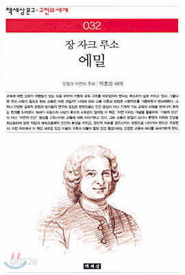 에밀