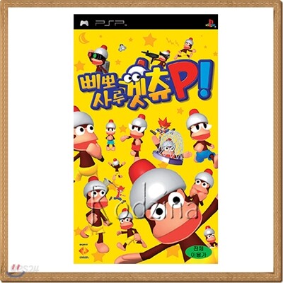 PSP 삐뽀사루 겟츄 P
