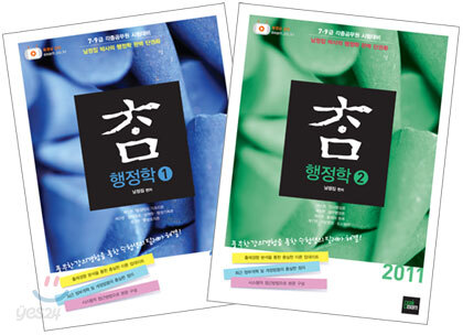 2011 참 행정학