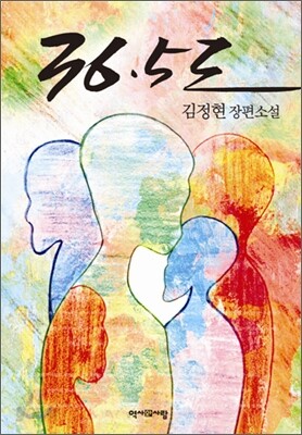 36.5도