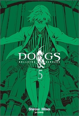 DOGS BULLETS & CARNAGE (독스) 5