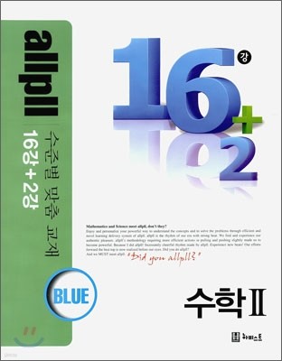 allpll  16+2  2 BLUE  (2014)