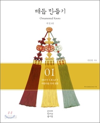 매듭 만들기